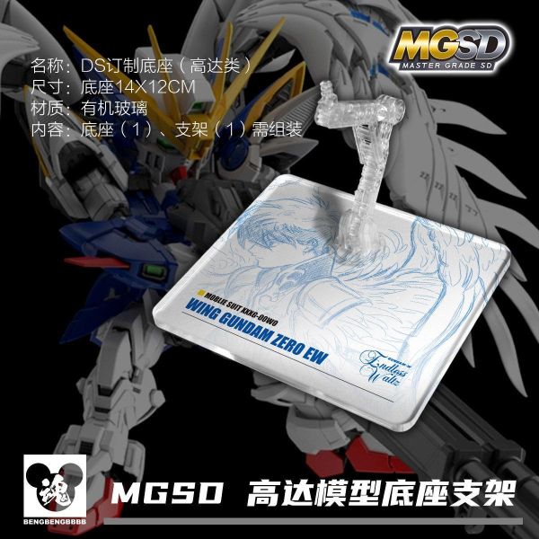 BANDAI MGSD 剎帝利 機動戰士鋼彈UC 專用地台 BANDAI MGSD 剎帝利 機動戰士鋼彈UC 專用地台