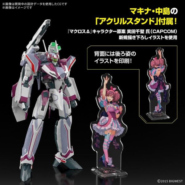 10月預購 BANDAI  HG 1/100 超時空要塞 VF-31C 齊格菲 米拉潔 法莉娜 吉納斯機 豪華套組 BANDAI  HG 1/100 超時空要塞 VF-31C 齊格菲 米拉潔 法莉娜 吉納斯機 豪華套組
