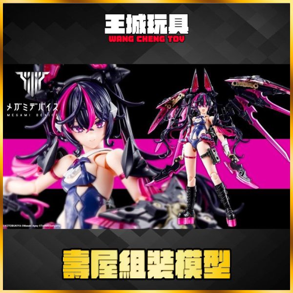 12月預購 壽屋 KOTOBUKIYA 女神裝置 慾望少女 突擊者 略奪者 組裝模型 壽屋 KOTOBUKIYA 女神裝置 慾望少女 突擊者 略奪者 組裝模型