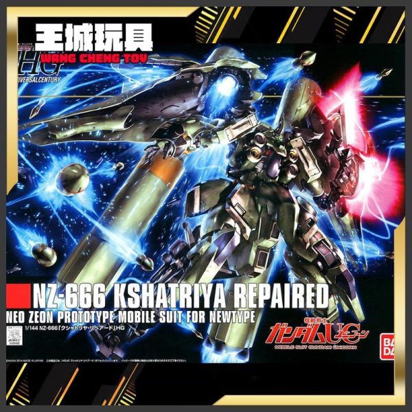 12月預購 BANDAI HG HGUC 1/144 #179 NZ-666 剎帝利修補版 BANDAI HG HGUC 1/144 #179 NZ-666 剎帝利修補版