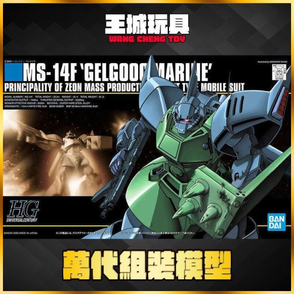 8月 BANDAI  HGUC 1/144 #016 機動戰士鋼彈 傑爾古格 陸戰隊型 5060966 HGUC 1/144 #016 機動戰士鋼彈 傑爾古格 陸戰隊型 5060966