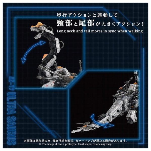 免運 2月預購 TAKARATOMY 組裝模型 ZOIDS 洛伊德 AZ-17 水戰巨龍 TAKARATOMY 組裝模型 ZOIDS 洛伊德 AZ-17 水戰巨龍