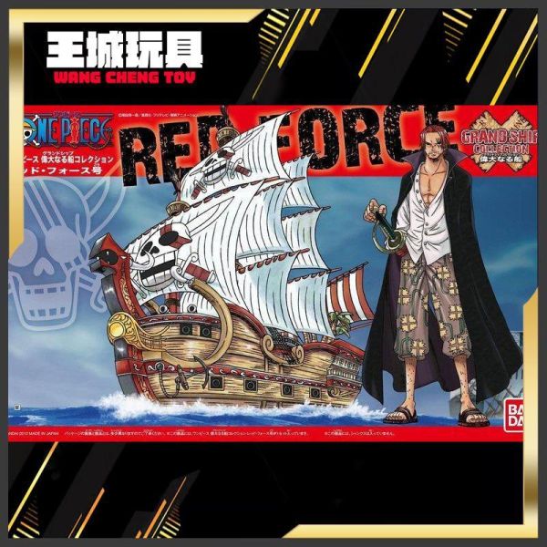 BANDAI 海賊王 航海王 偉大船艦 #04 紅色勢力號 紅髮傑克 BANDAI 海賊王 航海王 偉大船艦 #04 紅色勢力號 紅髮傑克