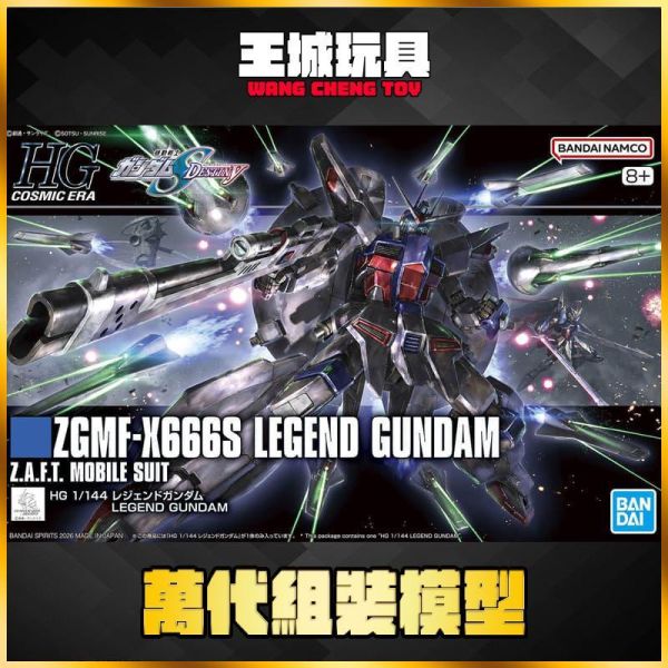BANDAI HGUC 263 1/144 傳說鋼彈 HGCE SEED DESTINY BANDAI HGUC 263 1/144 傳說鋼彈 HGCE SEED DESTINY