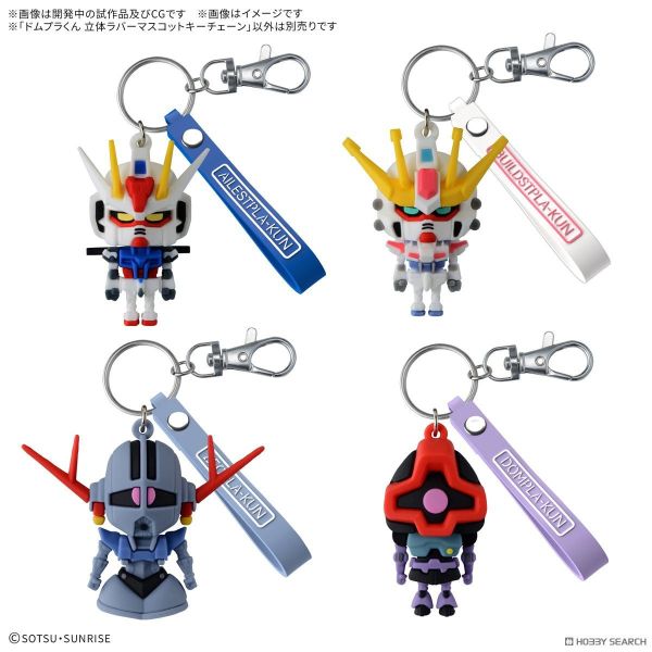 1月預購 BANDAI 德姆模型君 立體橡膠吉祥物鑰匙圈 BANDAI 德姆模型君 立體橡膠吉祥物鑰匙圈