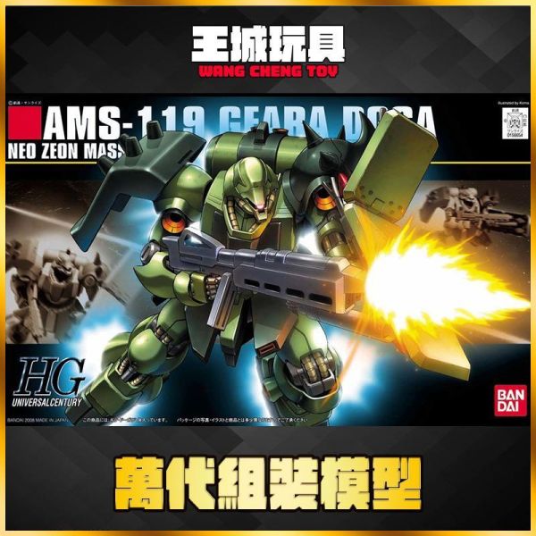 9月 BANDAI HGUC 1/144 #091 基拉德卡 量產型 HGUC 1/144 #091 基拉德卡 量產型