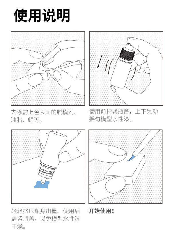 RAY的模型世界 靈動水性漆 #010 粉色 顏料 手塗 彩色塗裝 彩色 鋼彈 模型工具 RAY的模型世界 靈動水性漆 #010 粉色 顏料 手塗 彩色塗裝 彩色 鋼彈 模型工具