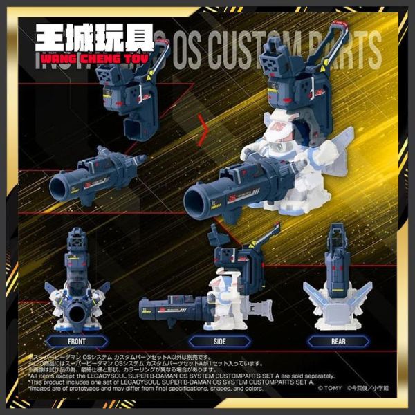 TAKARATOMY LEGACYSOUL 爆球連發!! 彈珠超人 OS配件包 套組 TAKARATOMY LEGACYSOUL 爆球連發!! 彈珠超人 OS配件包 套組