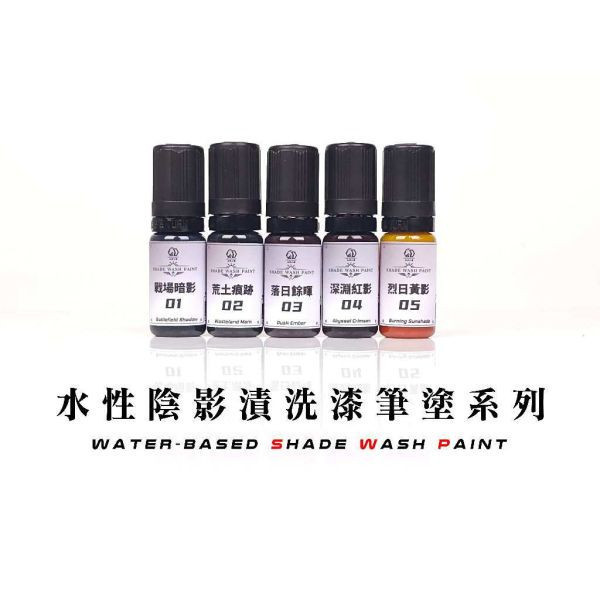 九五二漆 水性筆塗陰影漆 11ML 筆塗 陰影漬洗漆SWP-02 荒土痕跡 九五二漆 水性筆塗陰影漆 11ML 筆塗 陰影漬洗漆SWP-02 荒土痕跡