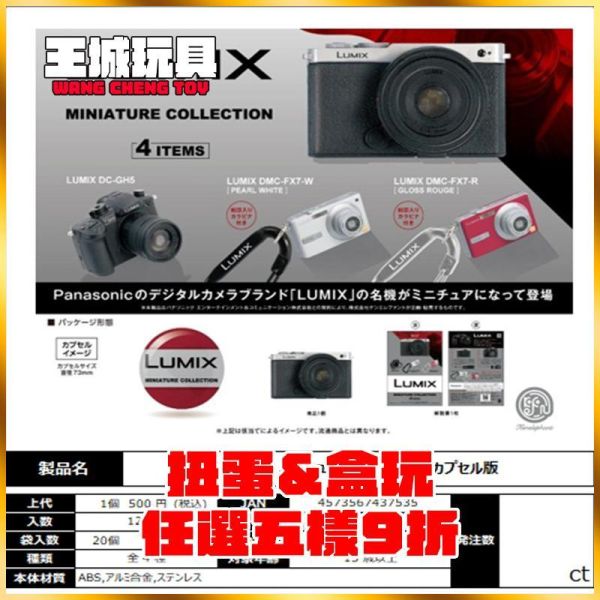 扭蛋 LUMIX 迷你公仔 5月 扭蛋 寶可夢 不開心小表情 公仔
