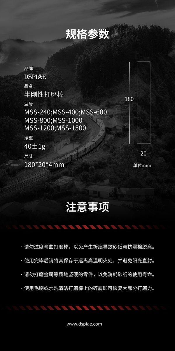 DSPIAE 迪斯派 半剛性打磨棒 模型工具 DSPIAE 迪斯派 半剛性打磨棒 模型工具