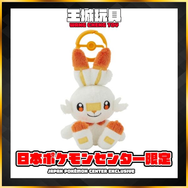 日本寶可夢中心-帶登山扣娃娃吊飾系列 炎兔兒 日本寶可夢中心-帶登山扣娃娃吊飾系列 炎兔兒