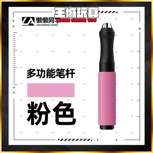 懶懶同學 新款 多功能筆桿 粉色(沒有刀頭) 懶懶同學 新款 多功能筆桿
