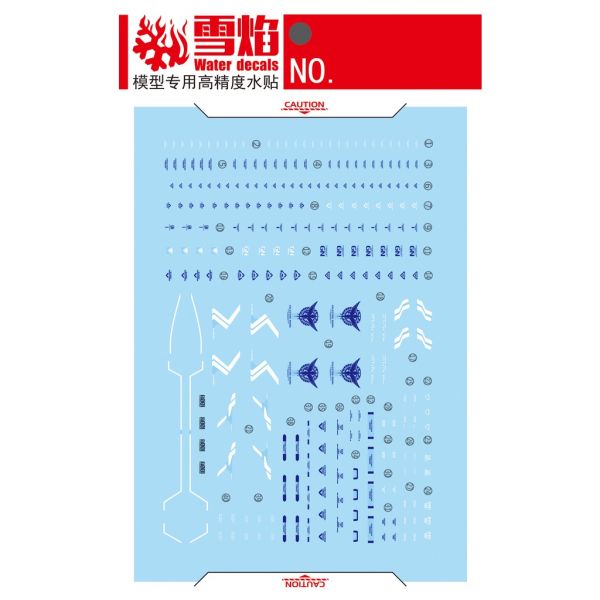 雪焰水貼  RG 能天使 R2 R3 EXIA 三合一專用水貼 SRG15 雪焰水貼  RG 能天使 R2 R3 EXIA 三合一專用水貼 SRG15