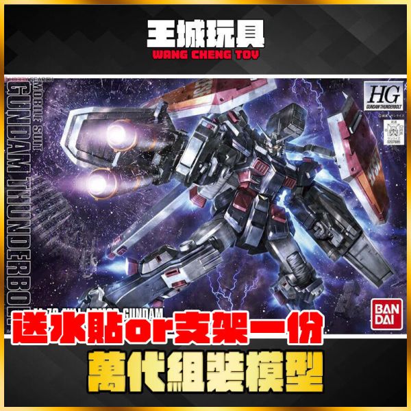 BANDAI HG 1/144 雷霆宙域 FA-78 全裝甲型鋼彈 動畫配色 BANDAI HG 1/144 雷霆宙域 FA-78 全裝甲型鋼彈 動畫配色