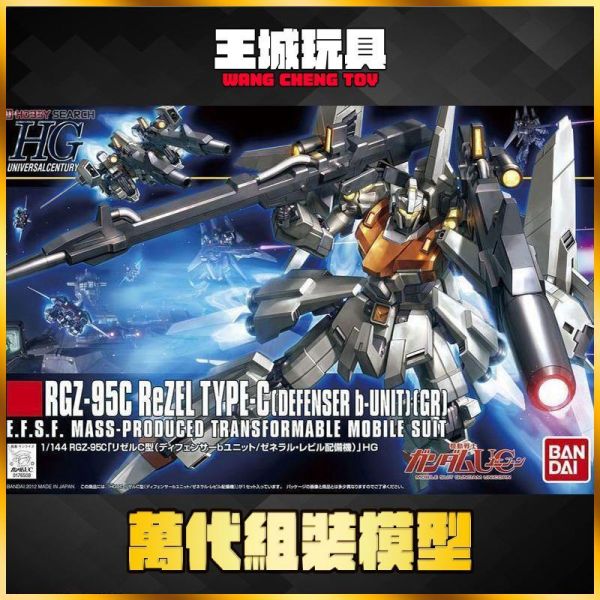 9月 BANDAI HGUC 1/144 #142 里歇爾 ReZEL TYPE-C BANDAI HGUC 1/144 #142 里歇爾 ReZEL TYPE-C