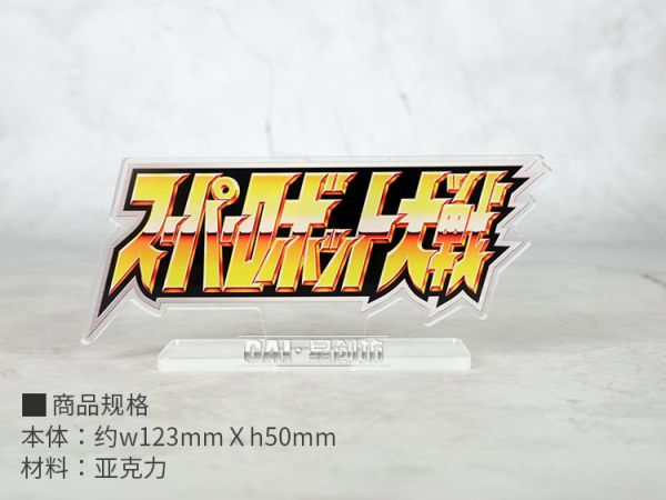 星創坊-機器人大戰 壓克力 LOGO 星創坊 壓克力 LOGO