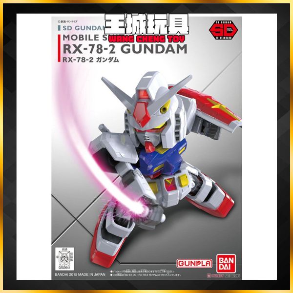 BANDAI SDEX-S #001 鋼彈 RX-78-2 BANDAI SDEX-S #001 鋼彈 RX-78-2