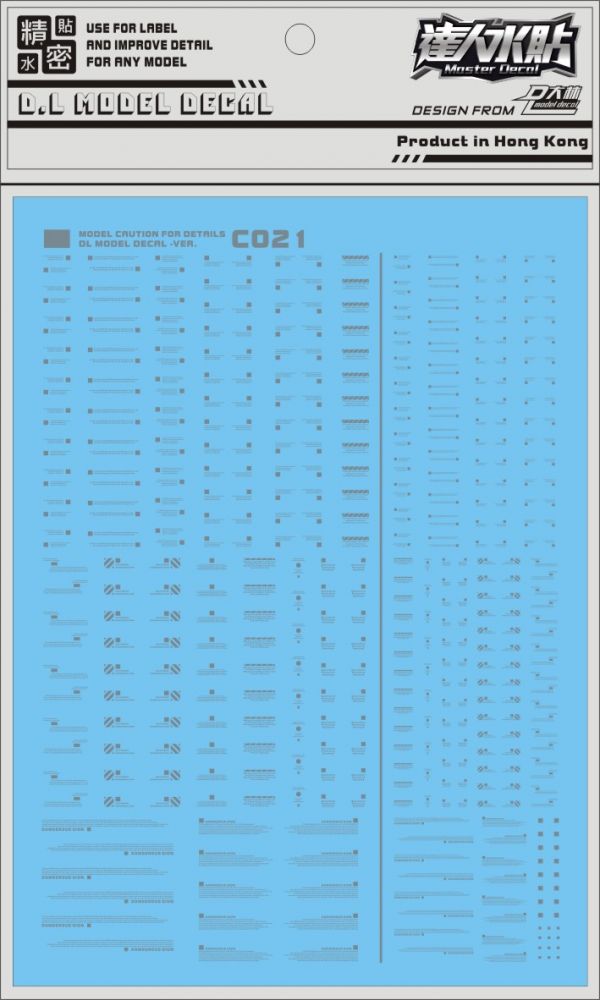大林水貼-1/144 1/100（金屬灰)通用警告標誌水貼 大林水貼,鋼彈水貼,模型水貼,水貼