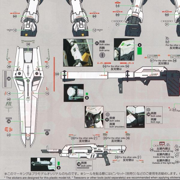 雪焰水貼 RG NU鋼彈 雙翼狀感應砲裝備型 專用水貼 SRG60 雪焰水貼 RG NU鋼彈 雙翼狀感應砲裝備型 專用水貼 SRG60