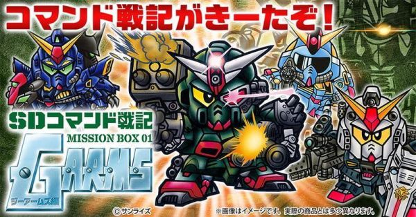 12月預購 PB 魂商店 限定 SD司令戰記 MISSION BOX 01 G-ARMS篇 卡牌套組 PB 魂商店 限定 SD司令戰記 MISSION BOX 01 G-ARMS篇 卡牌套組