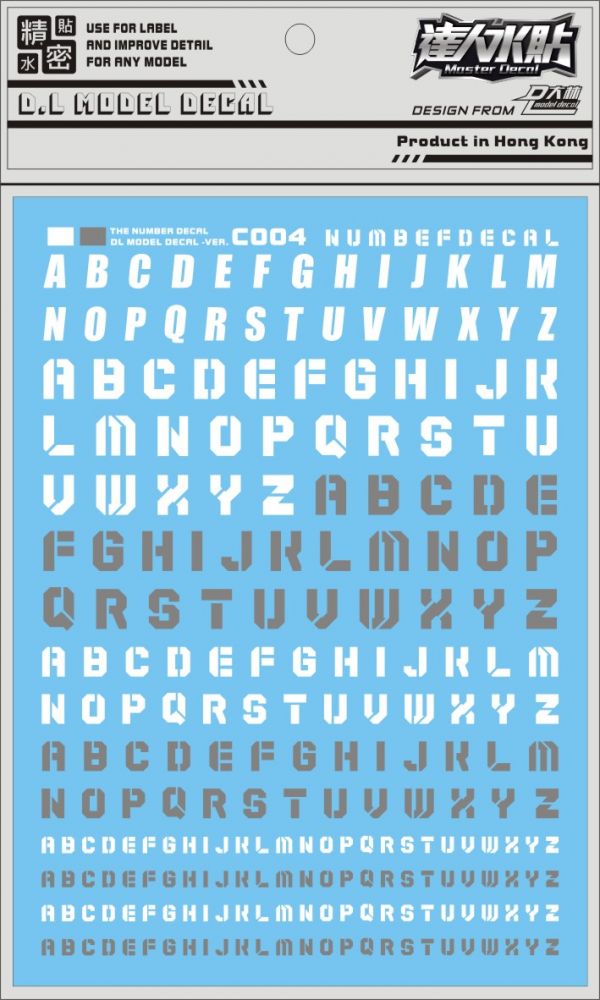 大林水貼- (白灰) 字母系水貼 大林水貼,鋼彈水貼,模型水貼,水貼