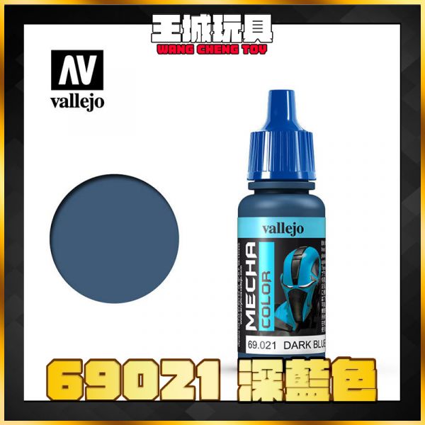 AV vallejo 水性漆 機械顏色 69021 深藍色  17 ml AV vallejo 水性漆 機械顏色 69021 深藍色  17 ml