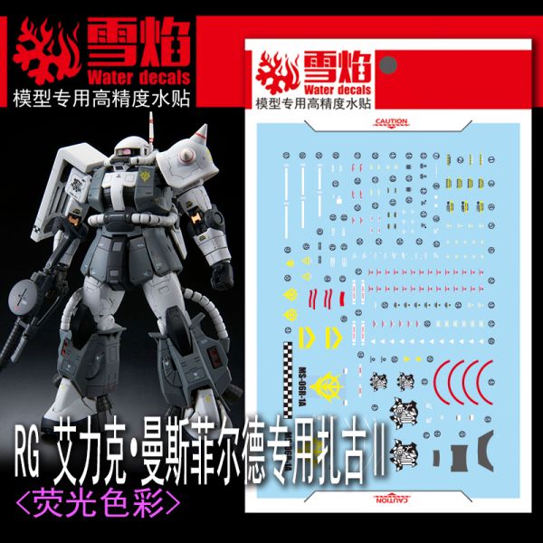 雪焰水貼 RG 艾力克 曼斯菲爾德 專用 薩克  模型  高清晰 螢光水貼 SRG02-3 雪焰水貼 RG 艾力克 曼斯菲爾德 專用 薩克  模型  高清晰 螢光水貼 SRG02-3
