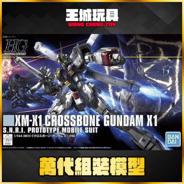 HGUC 1/144 #187 骷髏鋼彈X1 不挑盒況 5056835 HGUC #157 1144 梅薩拉 不挑盒況 5055885 0182328
