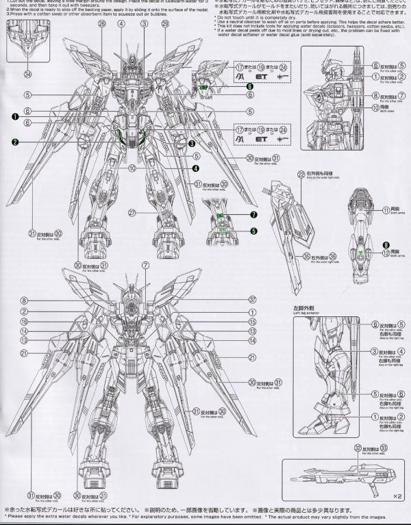 雪焰水貼 MGEX 攻擊自由鋼彈 Strike Freedom 螢光 專用水貼 SMGEX124 雪焰水貼 MGEX 攻擊自由鋼彈 Strike Freedom 螢光 專用水貼 SMGEX02