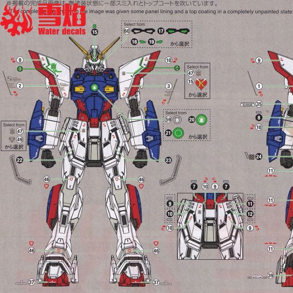 雪焰水貼 RG 閃光鋼彈 鋼彈武鬥傳G 專用水貼 SRG61 雪焰水貼 RG 閃光鋼彈 鋼彈武鬥傳G 專用水貼 SRG61