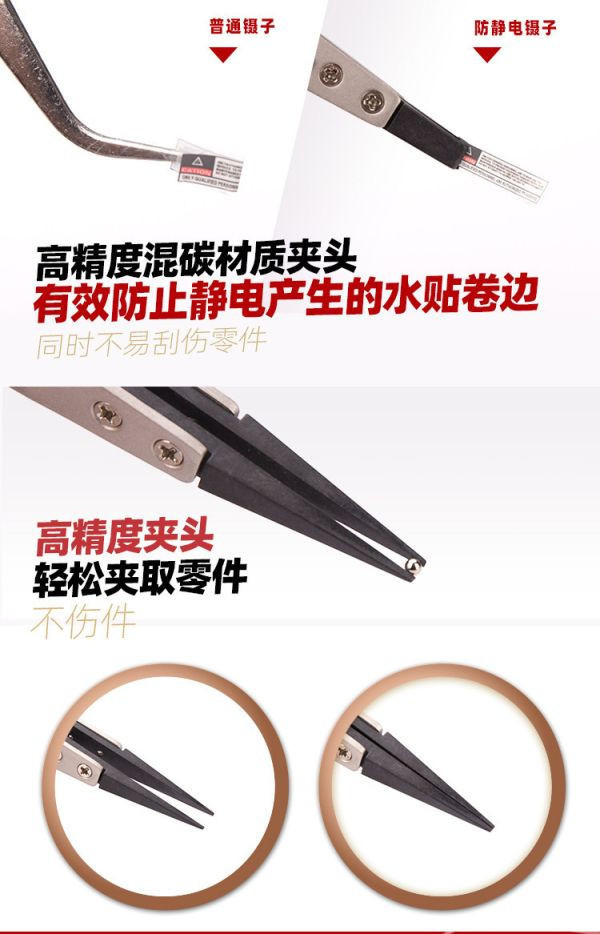 喵匠HOBBYMIO 模型製作 防靜電鑷子 水貼鑷子 HMT-112窄頭款 喵匠HOBBYMIO 模型製作 防靜電鑷子 水貼鑷子 HMT-112窄頭款