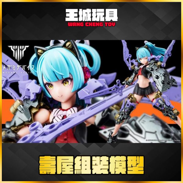壽屋 組裝模型 一般版 女神裝置 BUSTER DOLL 騎士 黑暗之爪 壽屋 組裝模型 一般版 女神裝置 BUSTER DOLL 騎士 黑暗之爪