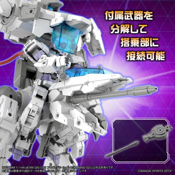 爆倉特價 BANDAI 30MM 組裝模型輕作戰 1/144 普羅維德爾 COMMAND 02 BANDAI 30MM 組裝模型輕作戰 1/144 普羅維德爾 COMMAND 02