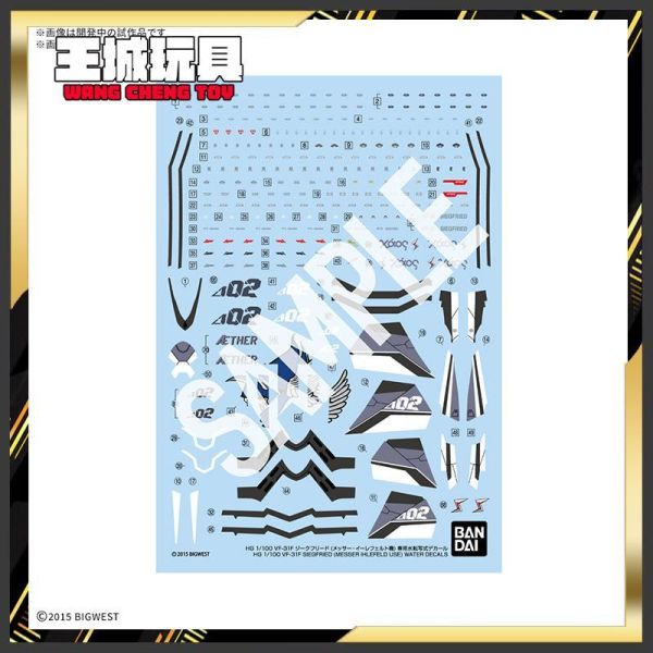 [12月預購] BANDAI HG 1/100 VF-31F 英雄式 (梅薩·伊雷菲爾特座機) 專用水貼紙 BANDAI HG 1/100 VF-31F 英雄式 (梅薩·伊雷菲爾特座機) 專用水貼紙
