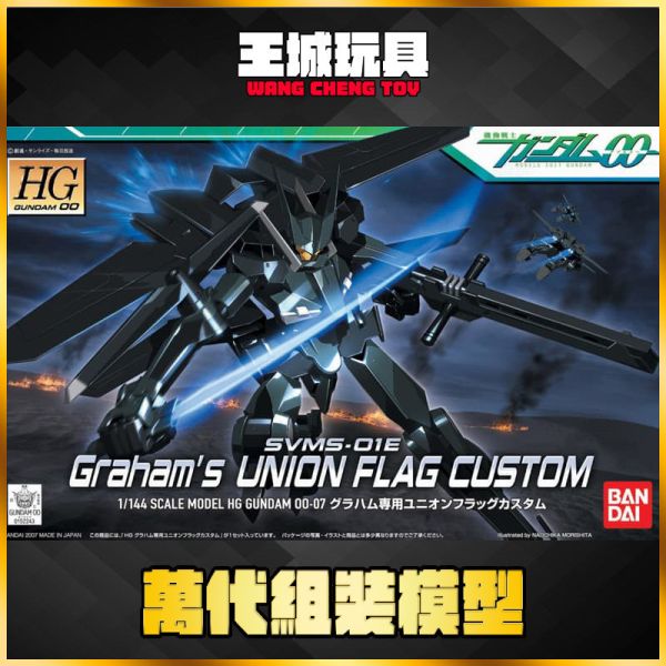 預購4月 萬代 HG 1/144 #07 鋼彈00 葛拉漢專用 聯合旗幟式 特裝型 萬代 HG 1/144 #07 鋼彈00 葛拉漢專用 聯合旗幟式 特裝型