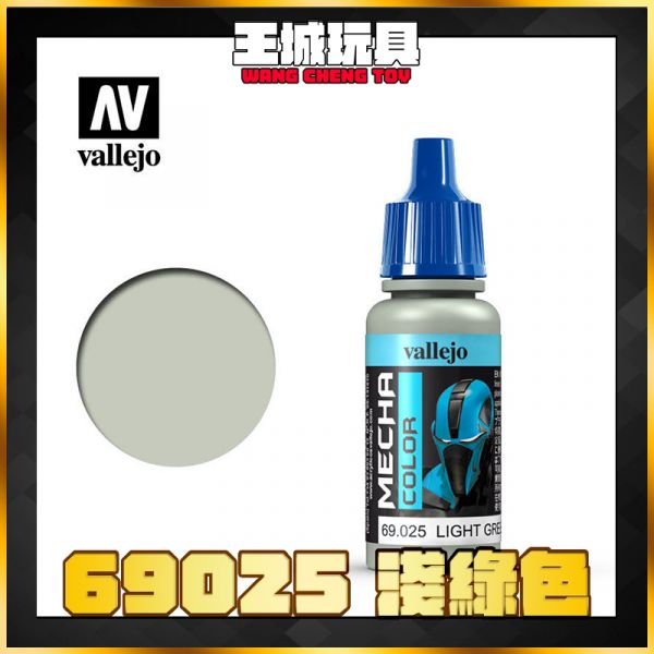 AV vallejo 水性漆 機械顏色 69025 淺綠色  17 ml AV vallejo 水性漆 機械顏色 69025 淺綠色  17 ml