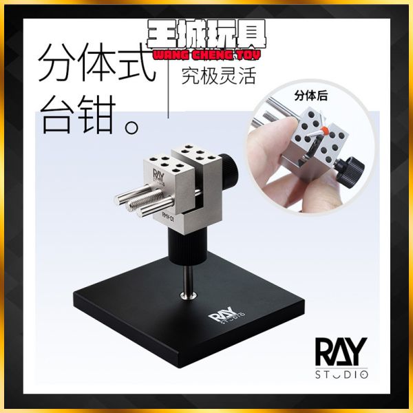 RAY的模型世界 分體式臺鉗 模型工具 鋼彈 打磨神器 改造 RAY的模型世界 分體式臺鉗 模型工具 鋼彈 打磨神器 改造
