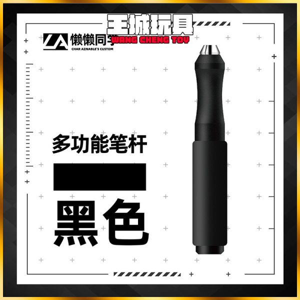 懶懶同學 新款 多功能筆桿 黑色(沒有刀頭) 懶懶同學 新款 多功能筆桿