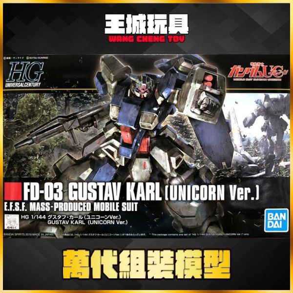 9月 BANDAI HGUC 1/144 #221 古斯塔夫 卡爾 (鋼彈UC Ver.) 5056751 不挑盒況 HGUC 1/144 #221 古斯塔夫 卡爾 (鋼彈UC Ver.) 5056751 不挑盒況
