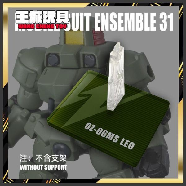 MSE 31 重裝重奏 鋼彈扭蛋 零式飛翼 黑色三連星薩克II 里歐 通用地台 MSE 31 重裝重奏 鋼彈扭蛋 零式飛翼 黑色三連星薩克II 里歐 通用地台