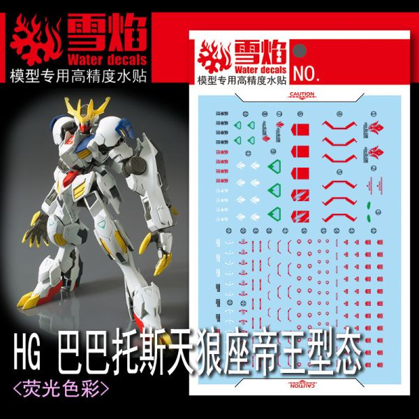 雪焰水貼 HG 1/144  天狼王型獵魔鋼彈 專用水貼 雪焰水貼 HG 1/144  天狼王型獵魔鋼彈 專用水貼