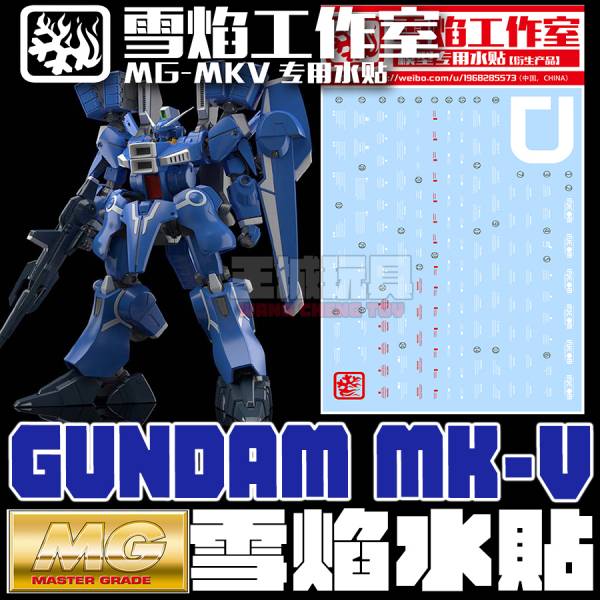 雪燄水貼-MG 1/100 GUNDAM Mk-V  專用水貼 魂商店  