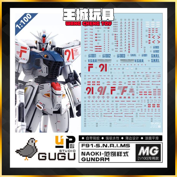 GU水貼  MG 1/100 F91 2.0 NAOKI範例樣式 高清水貼  GU-M201 GU水貼  MG 1/100 F91 2.0 NAOKI範例樣式 高清水貼  GU-M201