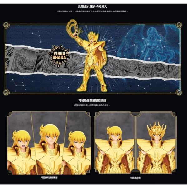 BLOKEES 布魯可 聖鬥士星矢 超越版 處女座 沙加（漫畫配色） 組裝模型 BLOKEES 布魯可 聖鬥士星矢 超越版 處女座 沙加（漫畫配色） 組裝模型