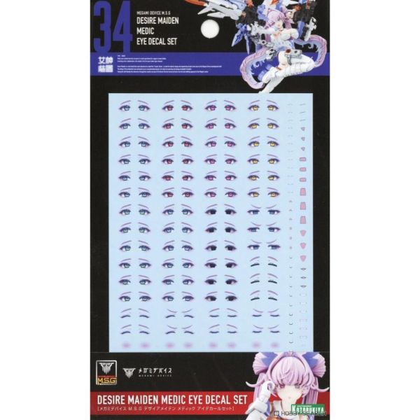 壽屋 女神裝置 M.S.G 慾望少女 護士 水貼組 (KP805) 壽屋 女神裝置 M.S.G 慾望少女 護士 水貼組 (KP805)