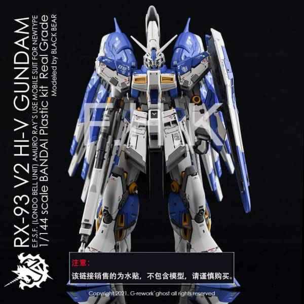 炎水貼 CHOST版 RG RX-93 HI-NU 鋼彈 海牛 螢光 專用水貼 CGRG15 炎水貼 CHOST版 RG RX-93 HI-NU 鋼彈 海牛 螢光 專用水貼 CGRG15