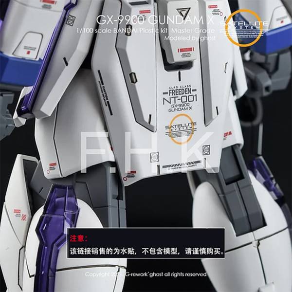 炎水貼 GHOST版 MG 1/100 X鋼彈 螢光 專用水貼 CGMG32 炎水貼 GHOST版 MG 1/100 X鋼彈 螢光 專用水貼 CGMG32