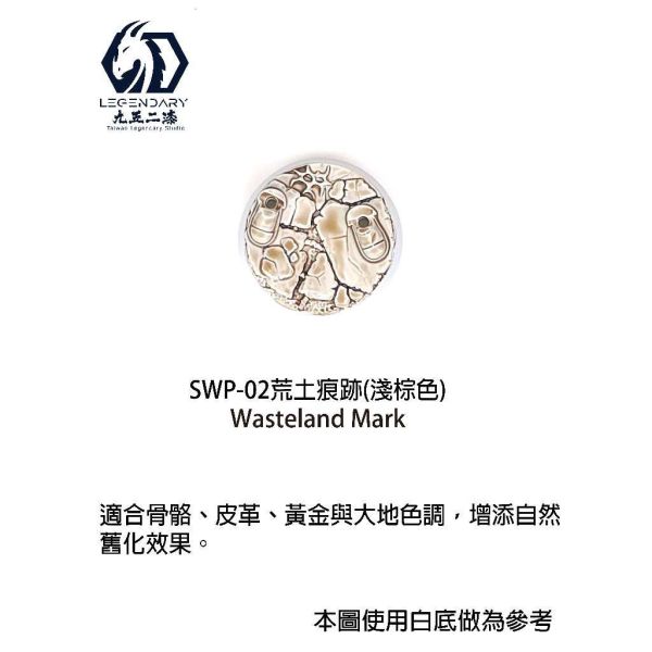 九五二漆 水性筆塗陰影漆 11ML 筆塗 陰影漬洗漆SWP-02 荒土痕跡 九五二漆 水性筆塗陰影漆 11ML 筆塗 陰影漬洗漆SWP-02 荒土痕跡