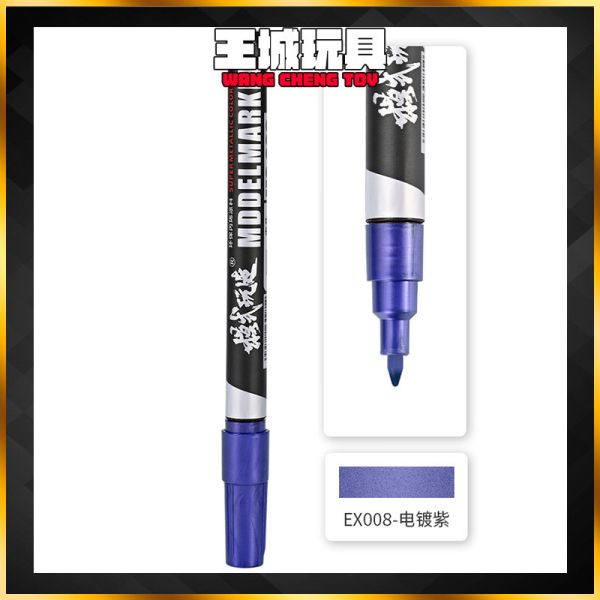 模式玩造 MS028 電鍍紫 金屬電鍍馬克筆  鋼彈 塗裝上色分色 模式玩造 MS028 電鍍紫 金屬電鍍馬克筆  鋼彈 塗裝上色分色